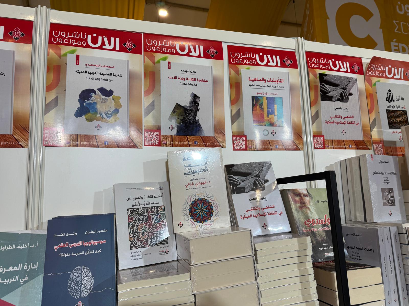 جانب من معرض الرباط الدولي للكتاب.