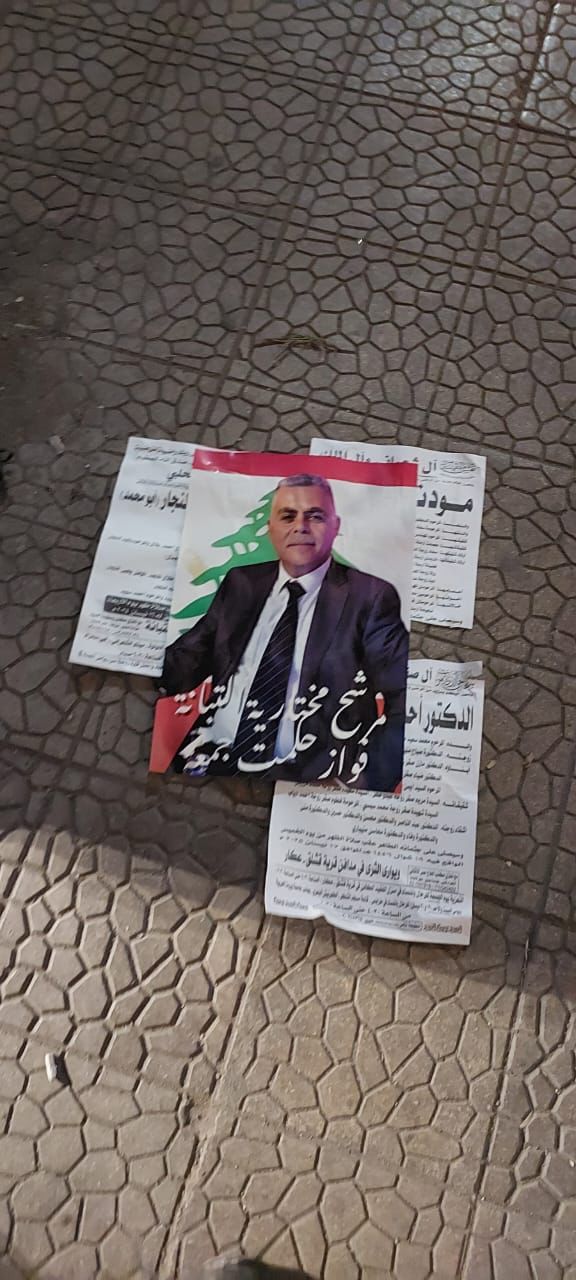 تمزيق صور عدد من المرشحين إلى المجلس البلدي في طرابلس شمالي لبنان (راسل 