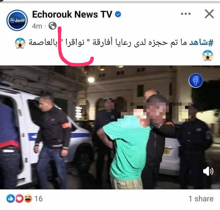 منشور الفايسبوك الذي تسبّب بإيقاف بث قناة الشروق الإخبارية في الجزائر.