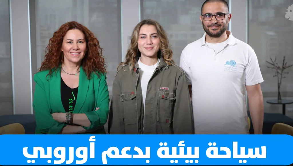 فرص السياحة البيئية والتنمية المستدامة