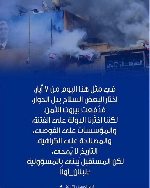 بيان الحريري (صفحته في إنستغرام). 