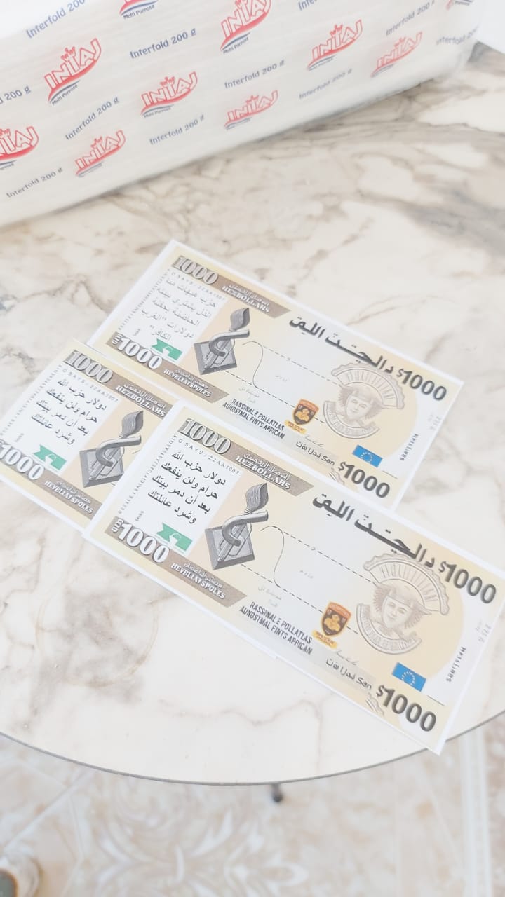 العملة النقدية المزيّفة.