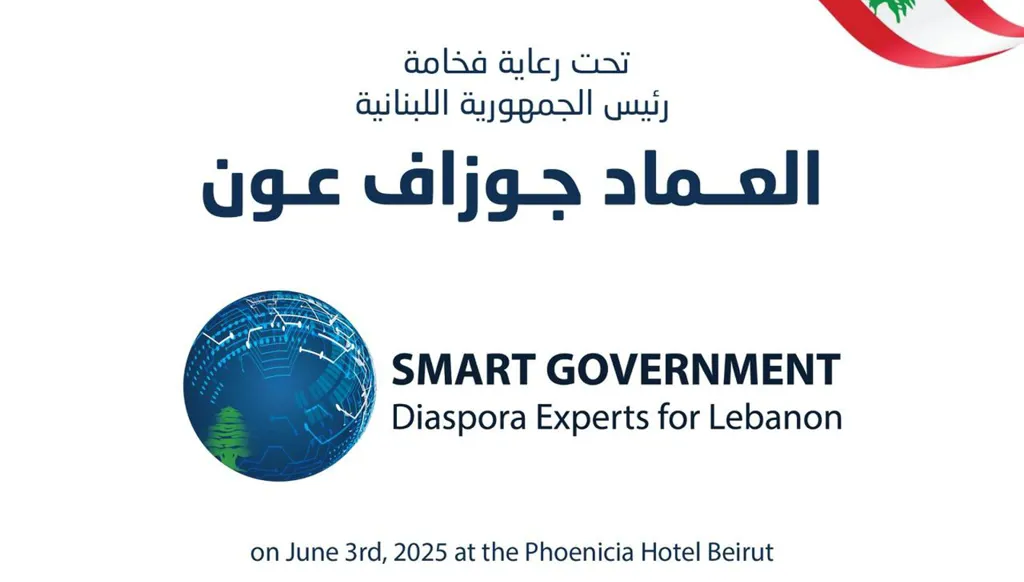 المديرة العامة لمنظمة التعاون الرقمي متحدثة رئيسية في مؤتمر "الحكومة الذكية"