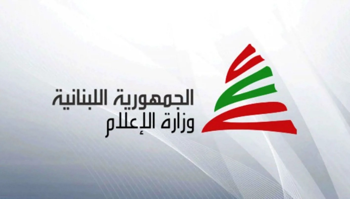 وزارة الإعلام. (وكالات)