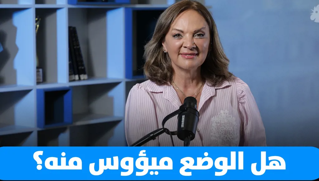 هل أصبح الوضع ميؤوساً منه وفقد لبنان الزخم العربي والدولي؟  (فيديو)