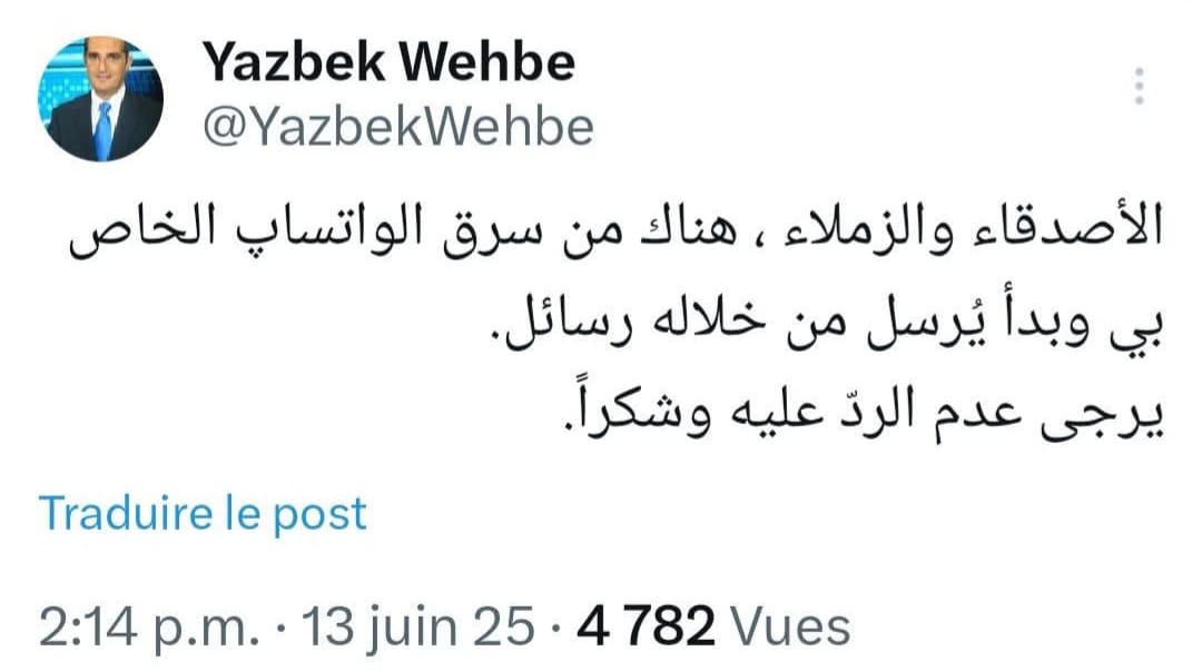 منشور يزبك وهبة. (النهار)
