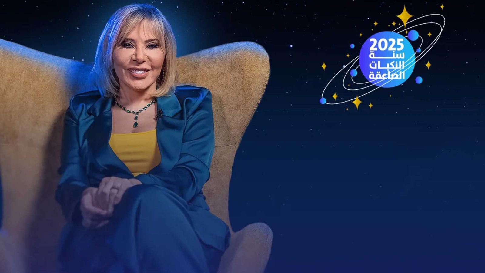 عالمة الفلك والاعلامية ماغي فرح (الصورة خاص النهار)