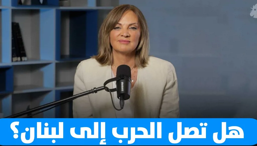 هل تصل الحرب إلى لبنان؟ وماذا عن إصلاحاته؟