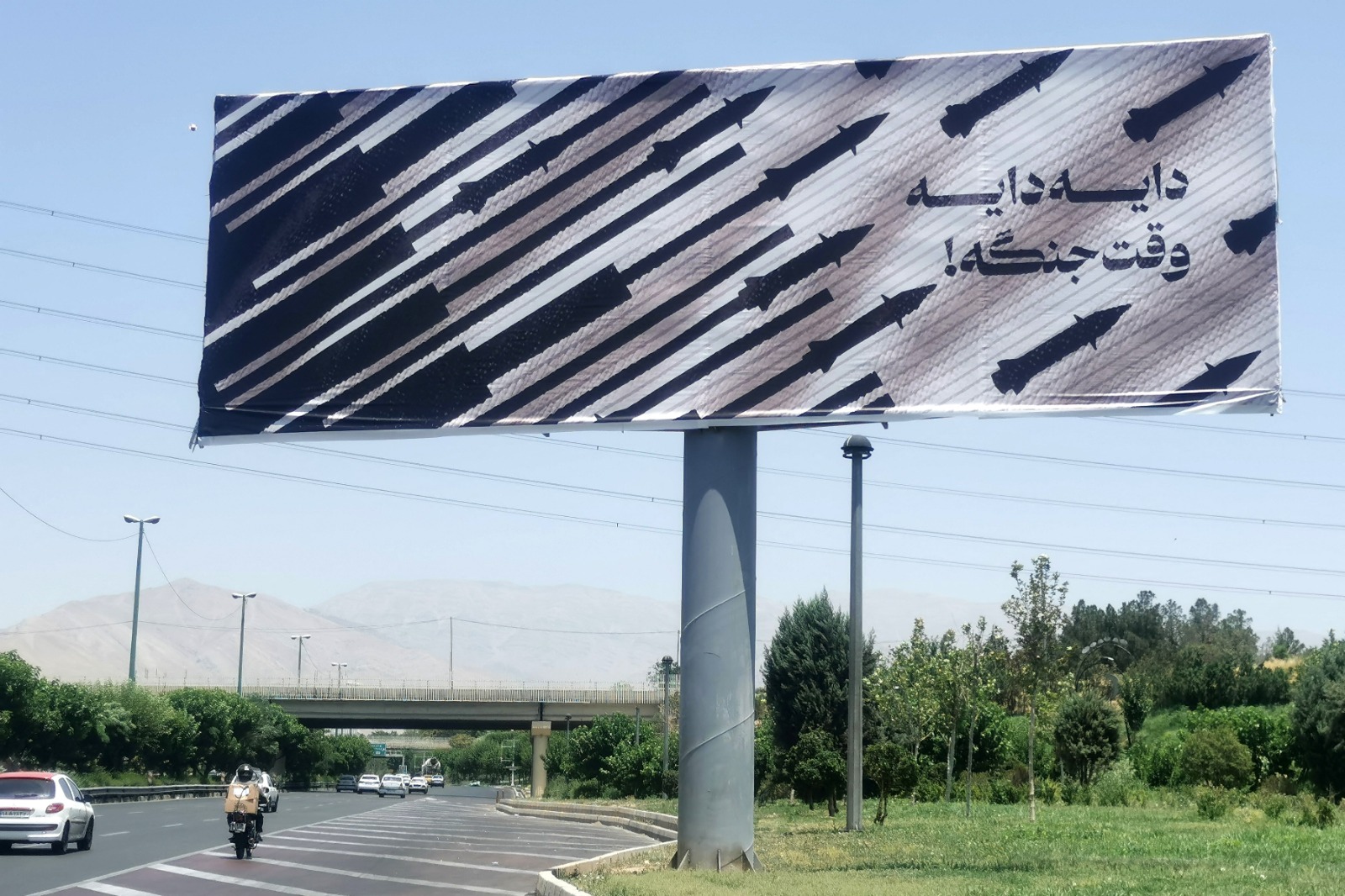العاصمة الإيرانية طهران (أ ف ب). 