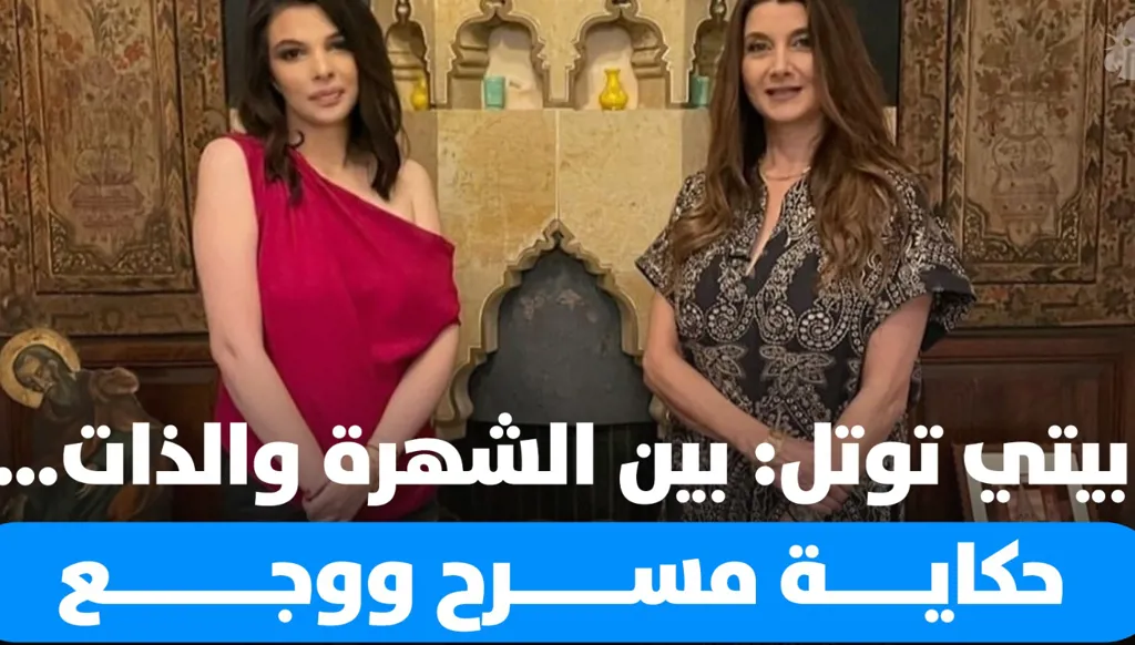 الممثلة والكاتبة والمخرجة بيتي توتل ضيفة "بيت الشاعر"