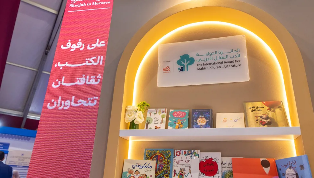 الجائزة الدولية لأدب الطفل العربي تفتح أبوابها للمشاركة حتى 31 آب/أغسطس 2025