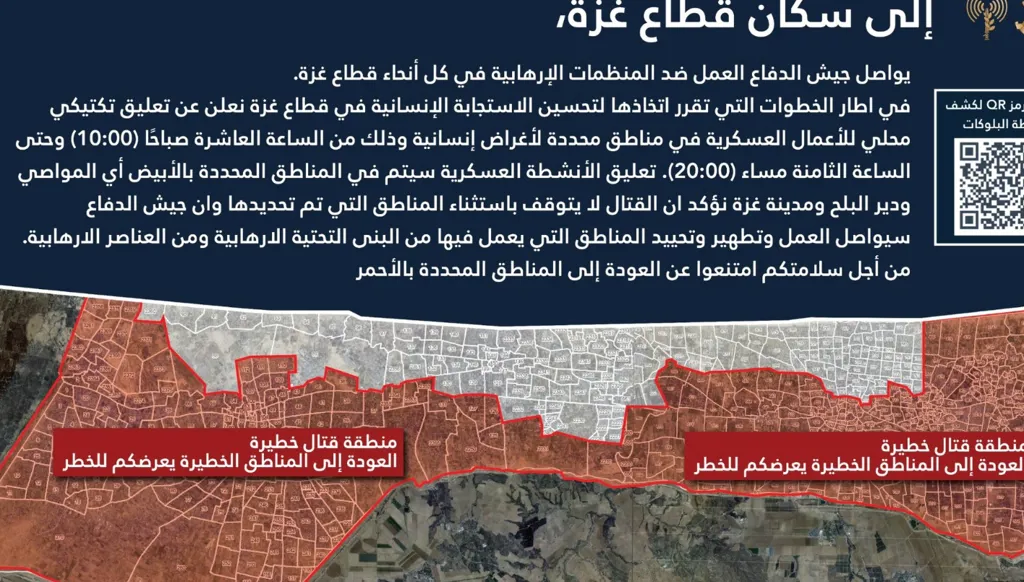 الجيش الإسرائيلي يُعلّق العمليات العسكرية في ثلاث مناطق بقطاع غزة لـ"أغراض إنسانية"... ما هي؟