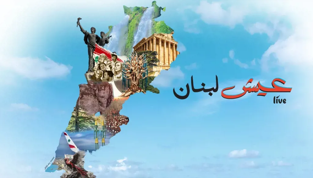 من ساحة الشهداء إلى جمال لبنان: "النهار" تُعيد الروح لمعنى الوطن