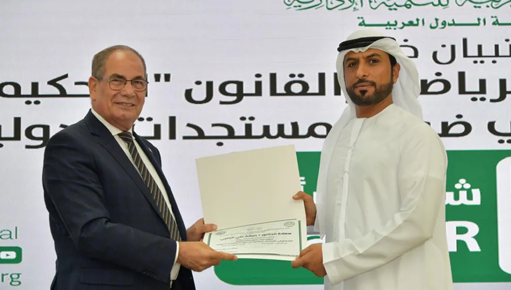 مركز الإمارات للتحكيم الرياضي يشارك في المؤتمر العربي الرابع للرياضة والقانون