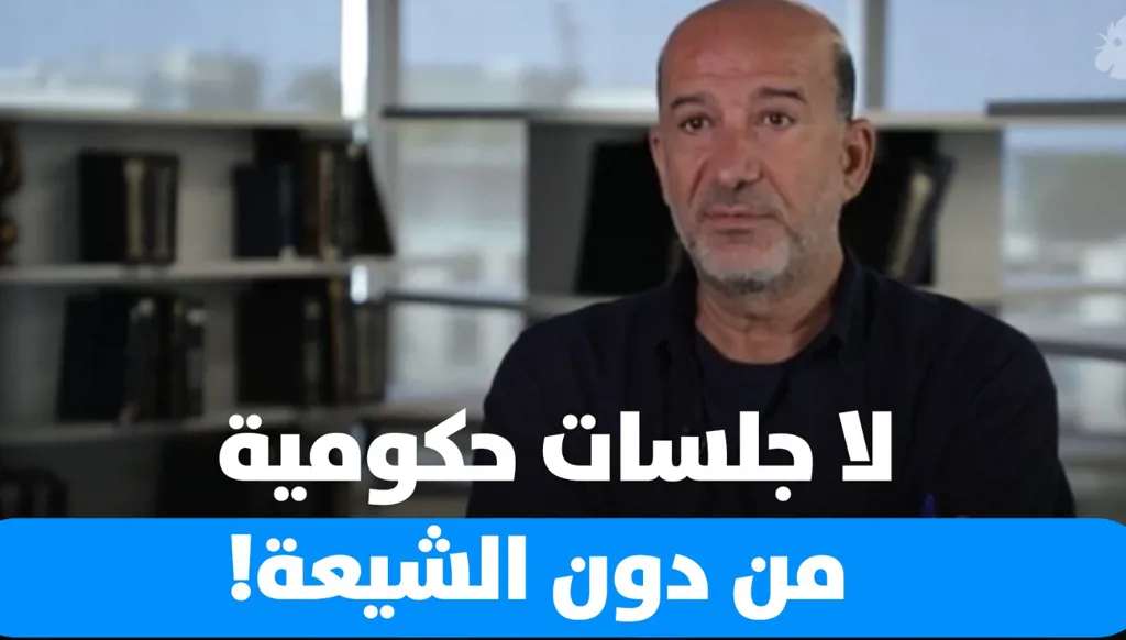 لا جلسات حكومية من دون الشيعة!