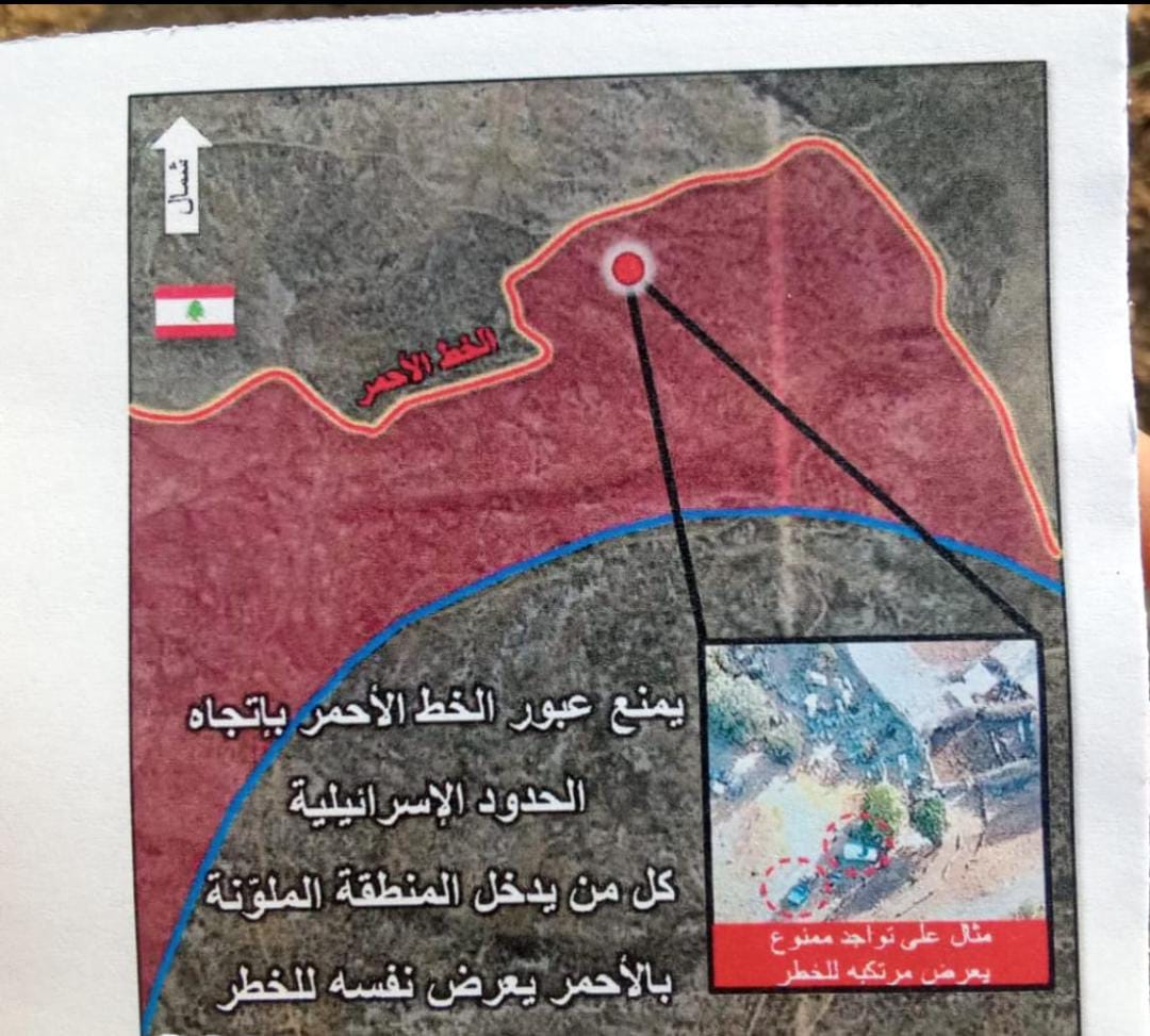 المناشير الإسرائيلية على شبعا (إكس). 