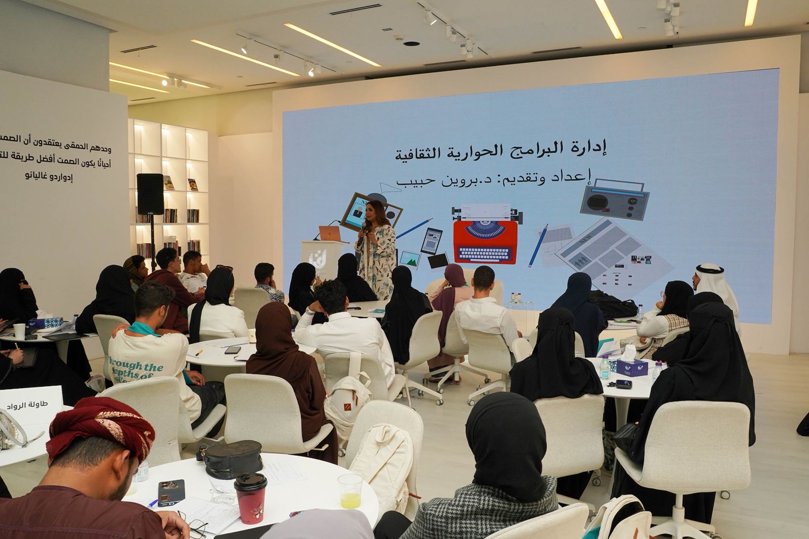 جلسة تفاعلية ضمن ملتقى “أقرأ“.