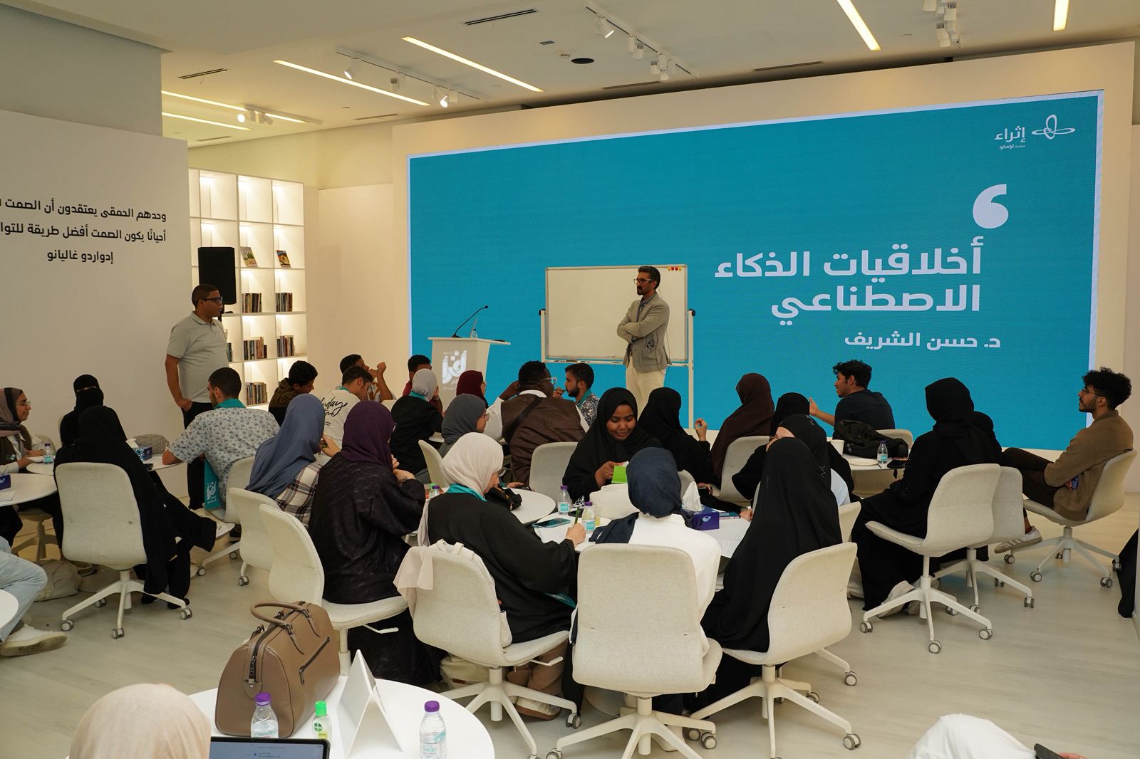 جلسة تفاعلية ضمن ملتقى “أقرأ“.