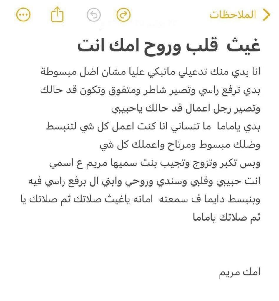 وصية مريم (مواقع)