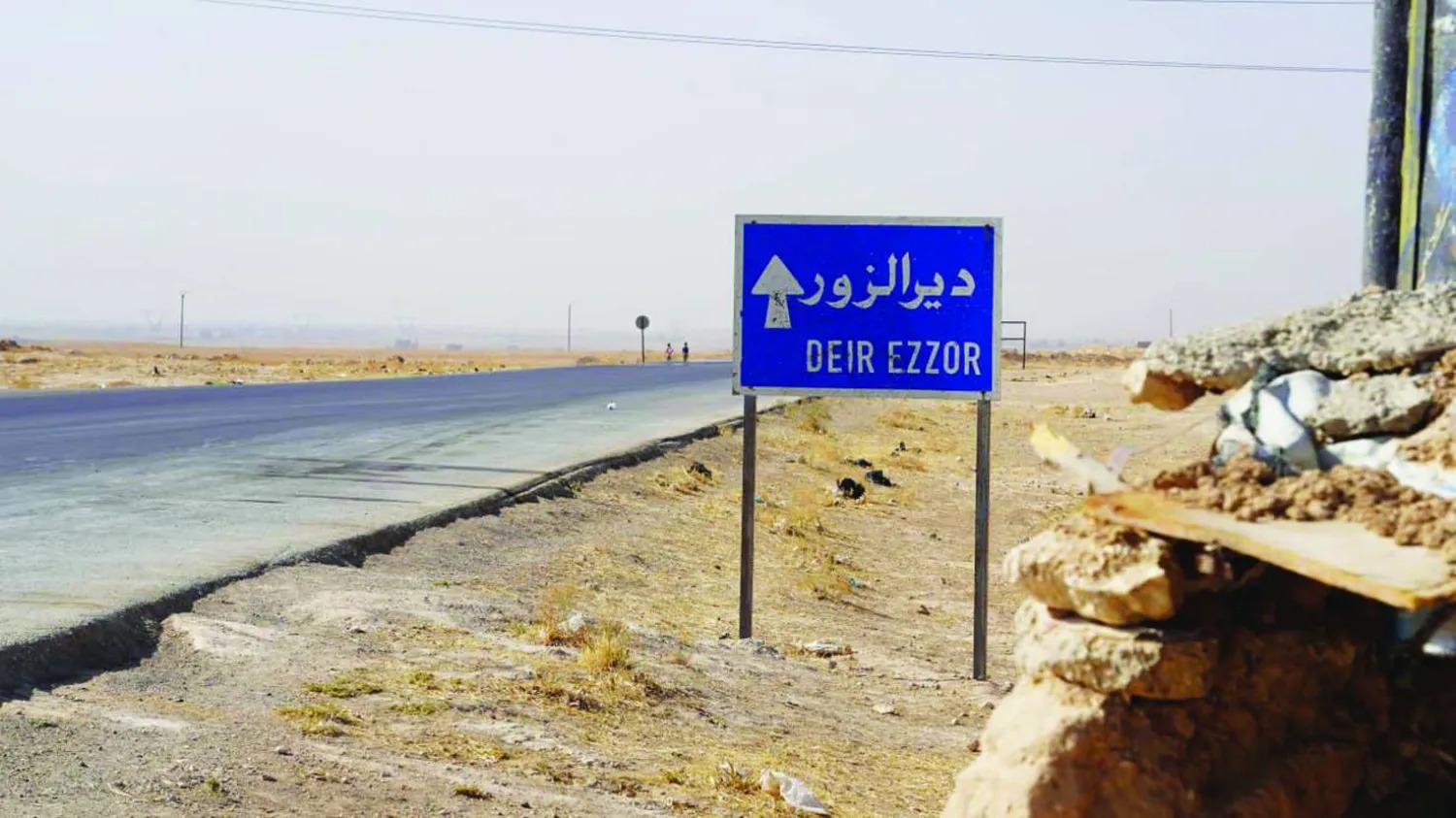 دير الزور. (مواقع)