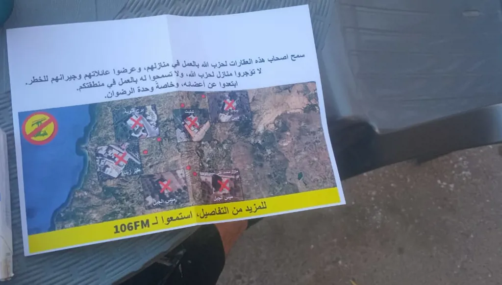 منشورات تحريضية وقنابل صوتية في جنوب لبنان