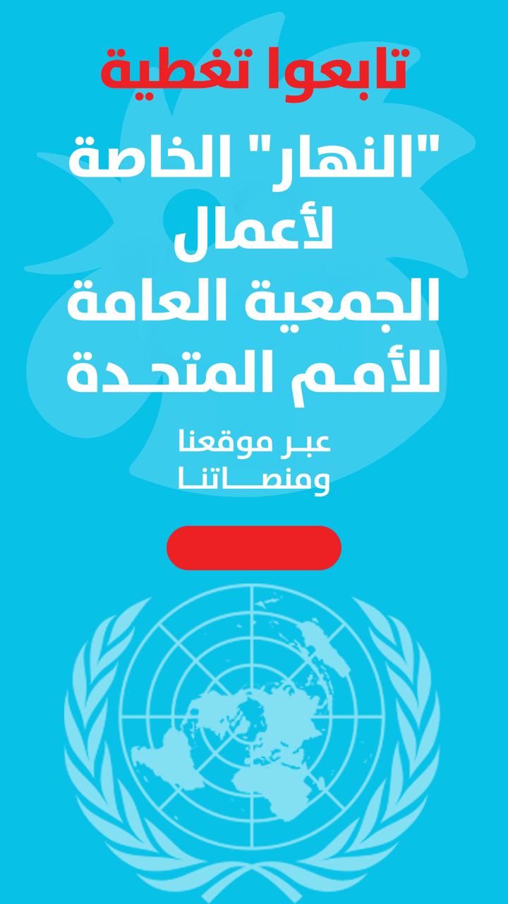 منصّات النهار.