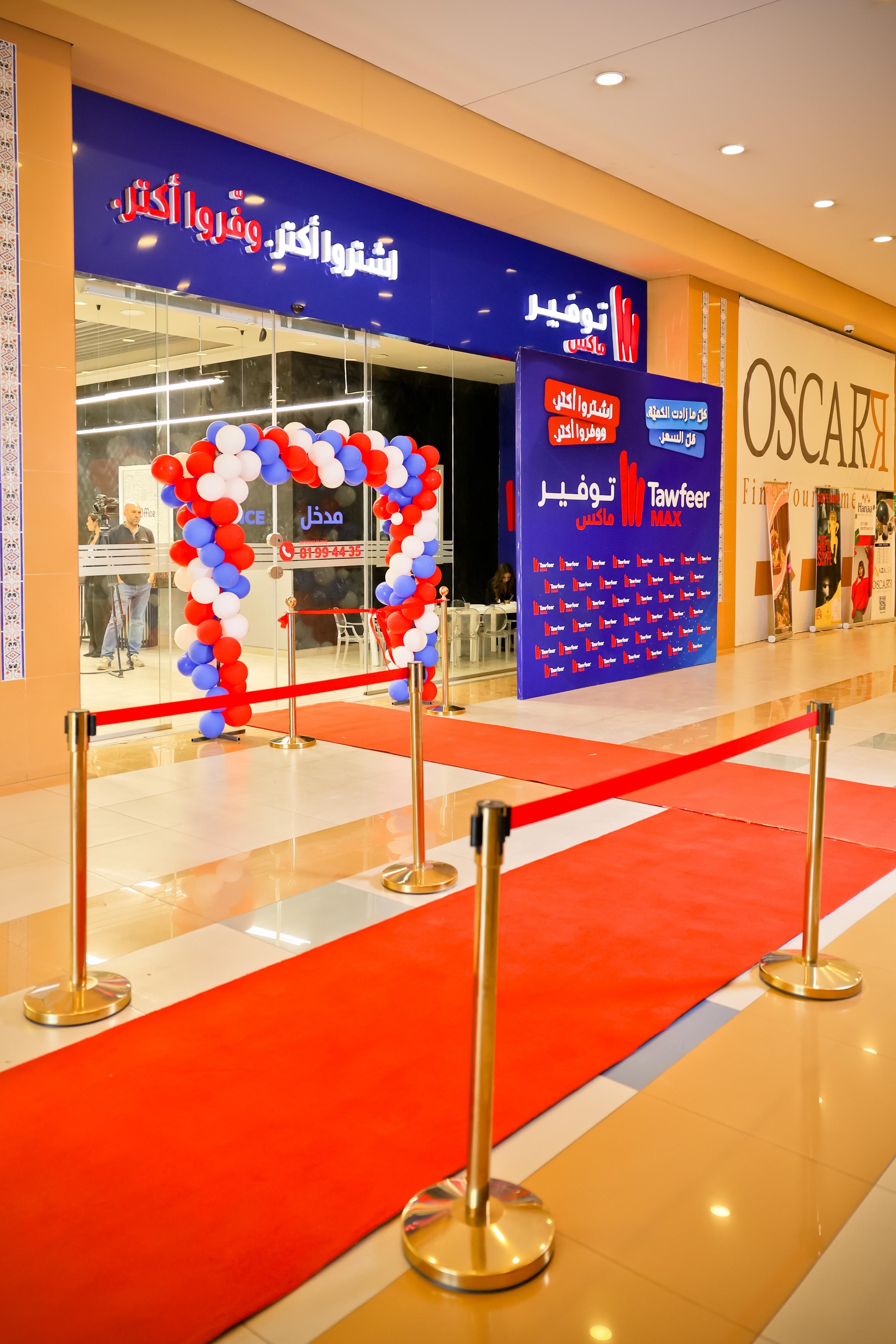 سوبرماركت توفير. (النهار)