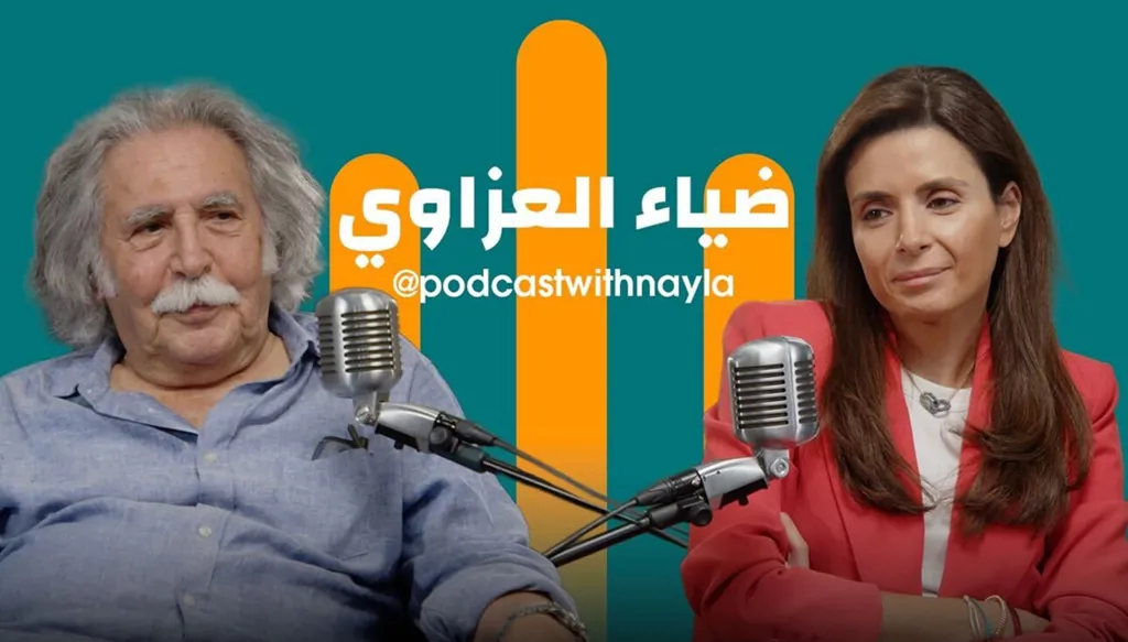 ضياء العزاوي في "بودكاست مع نايلة": رحلة فنان لا ينسى وطنه