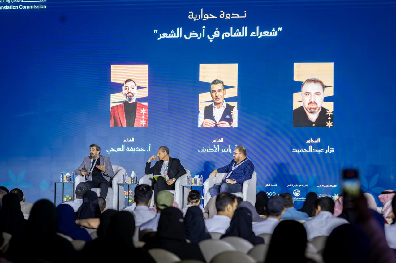 جانب من الأمسية الشعرية في معرض الرياض الدولي للكتاب.