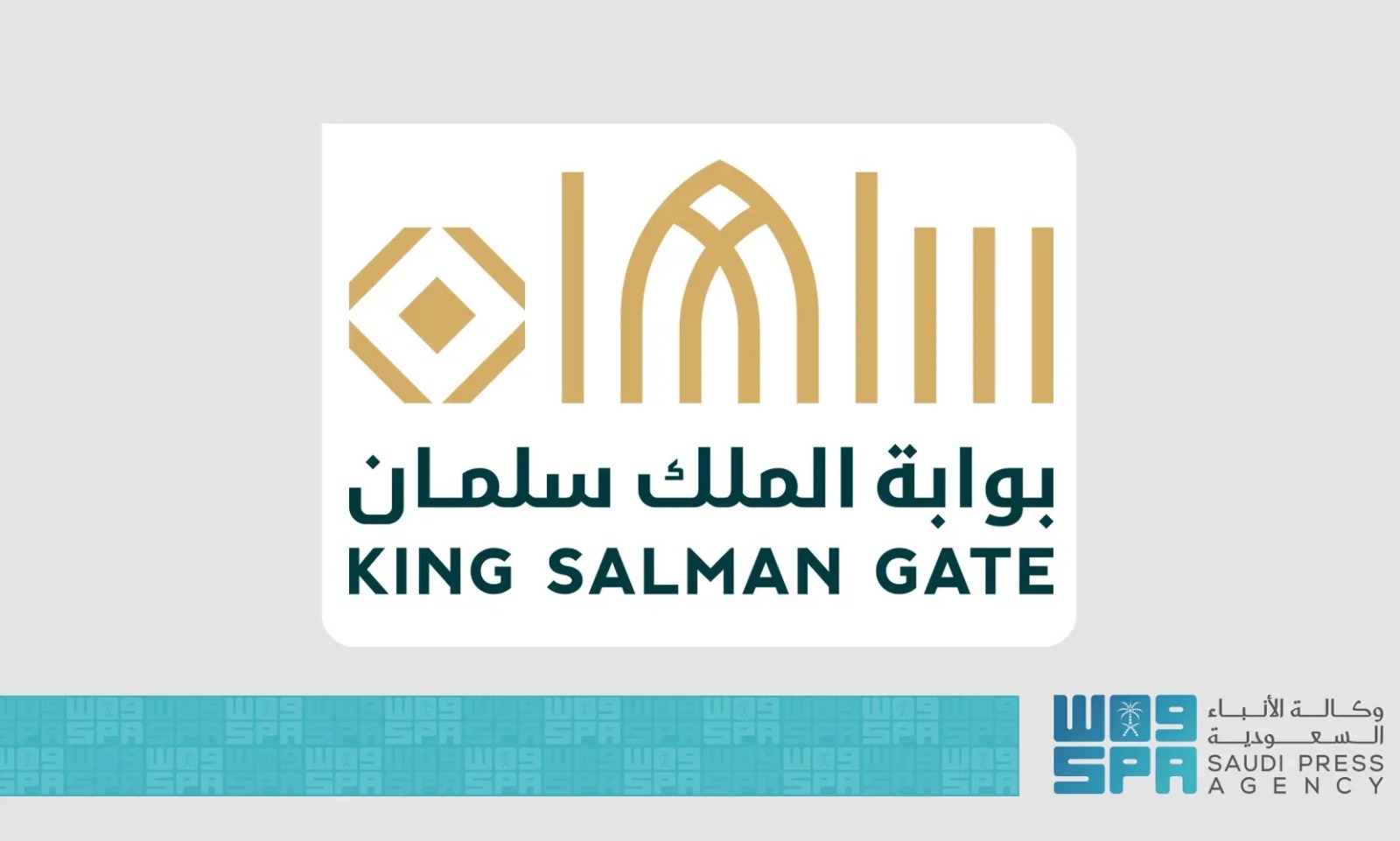 بوابة الملك سلمان. (واس)