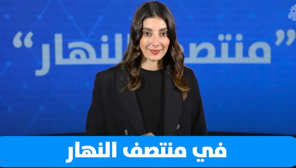 في "منتصف النهار" اليوم: سوريا، روسيا ومتحف العين