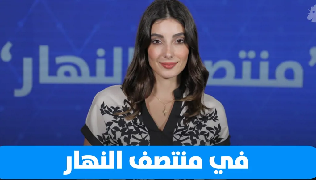 في "منتصف النهار" اليوم: غزة تحت الركام وبيروت تُكرّم الصحافة (فيديو)