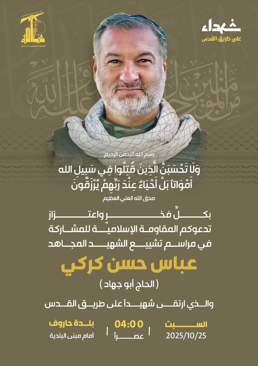 عباس كركي. (مواقع)