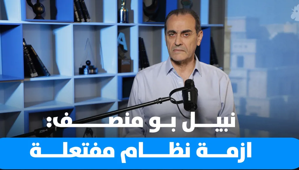 نبيل بو منصف: أزمة نظام مفتعلة معركة المغتربين أم أبعد؟