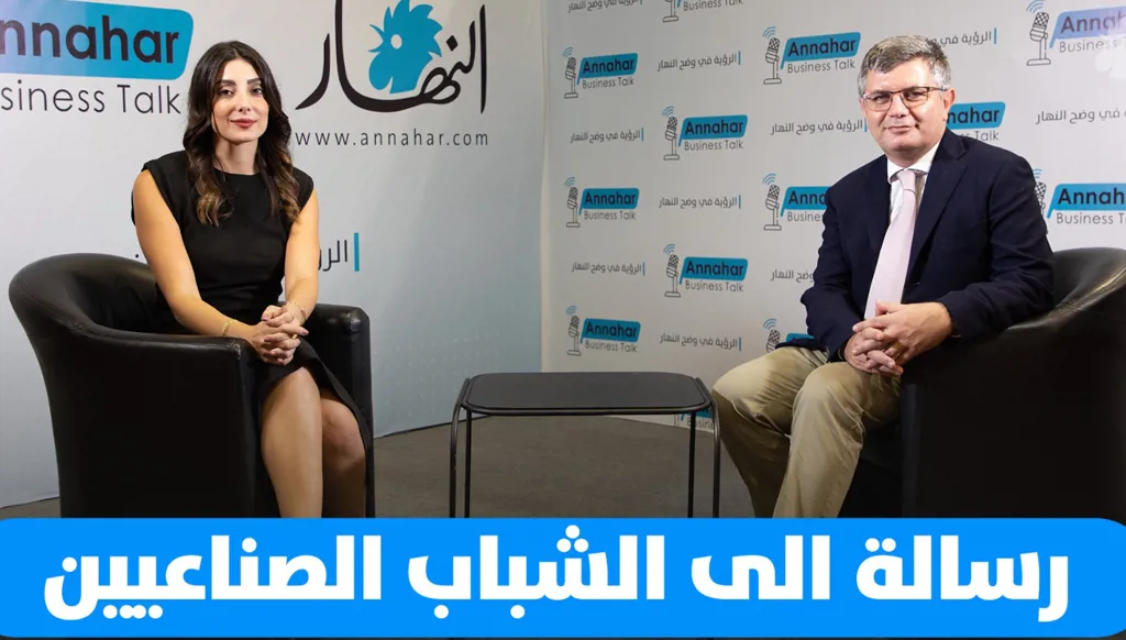 رسالة إلى الشباب الصناعيين