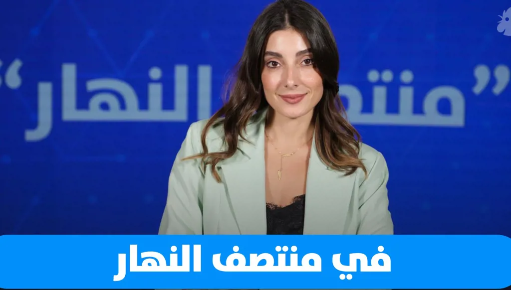 في "منتصف النهار" اليوم: قلق إسرائيلي من فانس ولبنان يدرس خطوته المقبلة