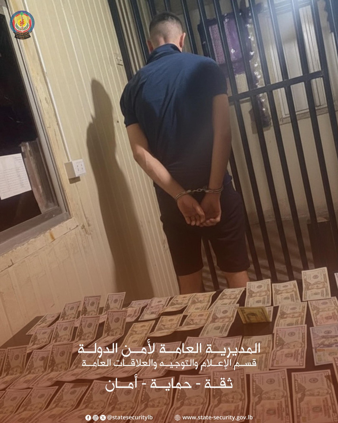 الموقوف والمضبوطات - (أمن الدولة)