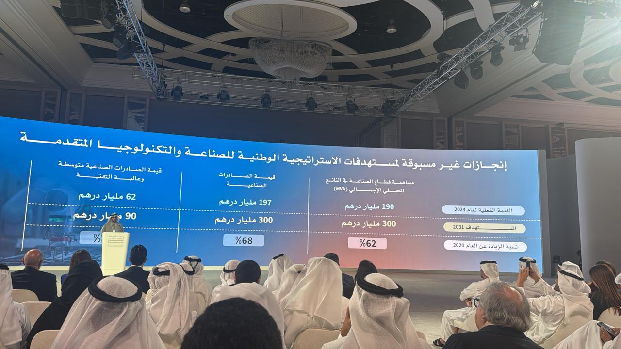 مؤتمر الإمارات. (النهار)