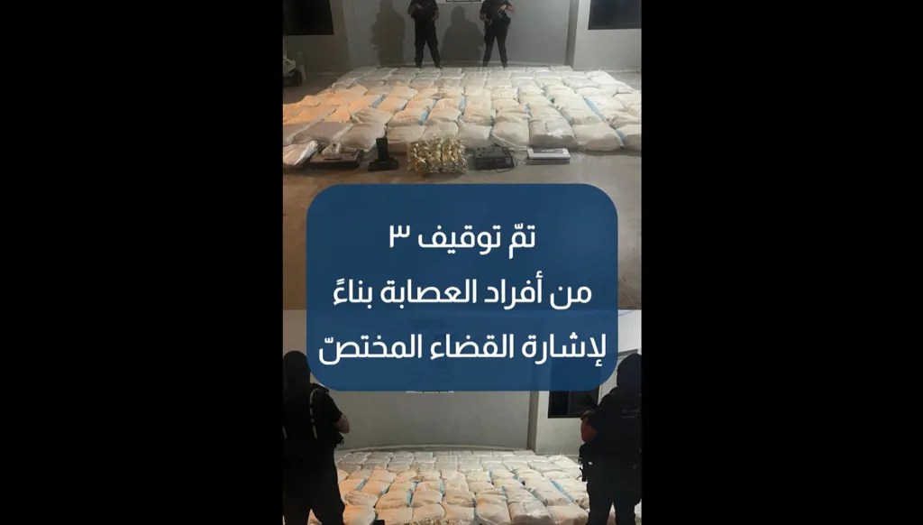 من طرابلس إلى جدّة… إحباط تهريب نحو 15 مليون حبّة كبتاغون وتوقيف متورّطين رئيسيّين (فيديو)