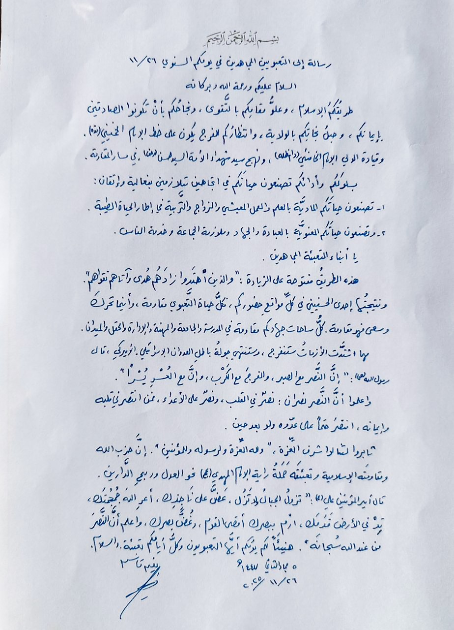 رسالة الأمين العام لحزب الله.