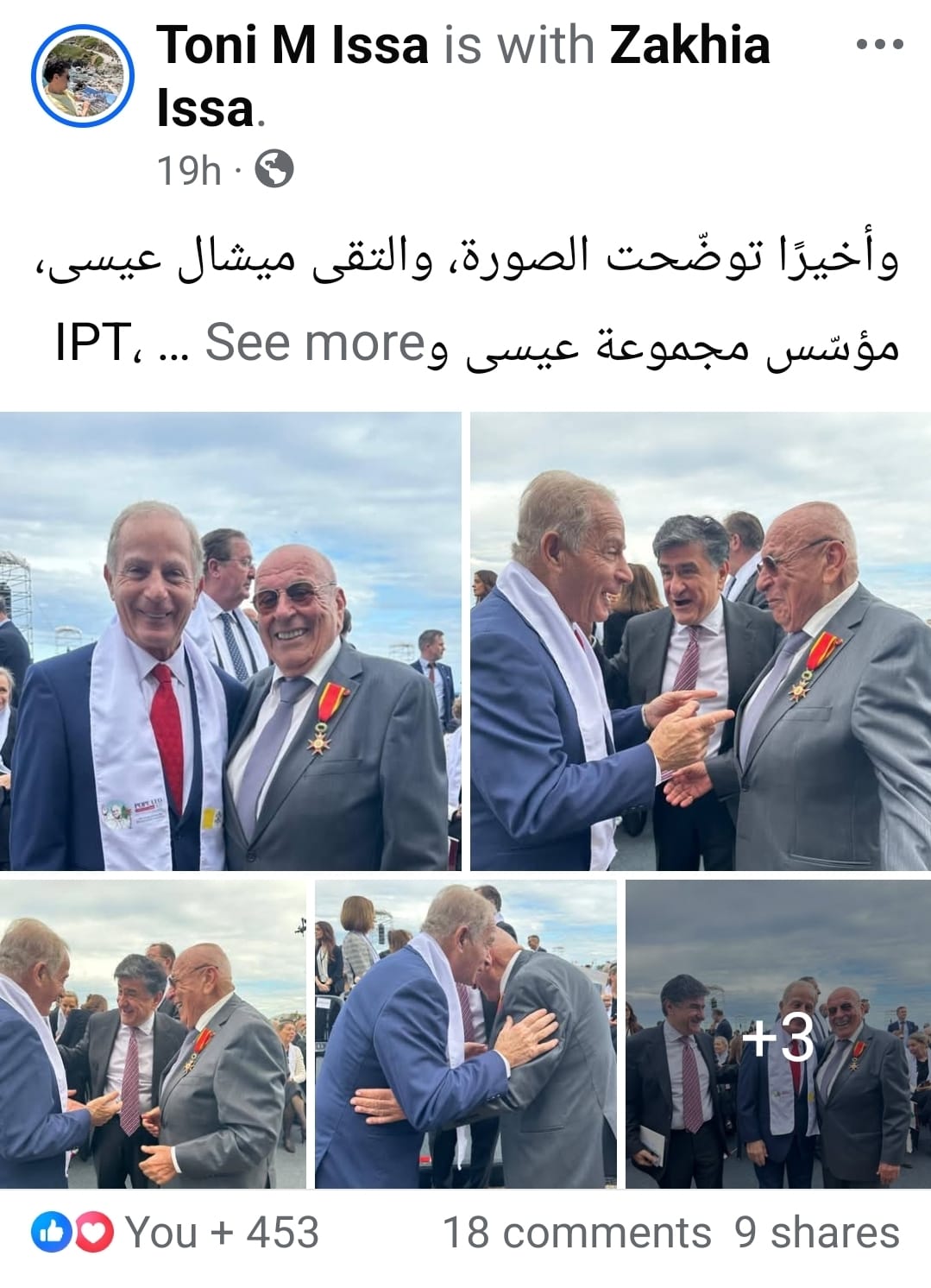 ميشال عيسى يلتقي والده (فايسبوك).