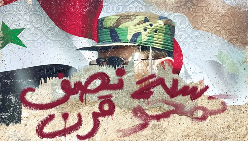 سوريا: سنة تمحو نصف قرن... ملف خاص من "النهار"