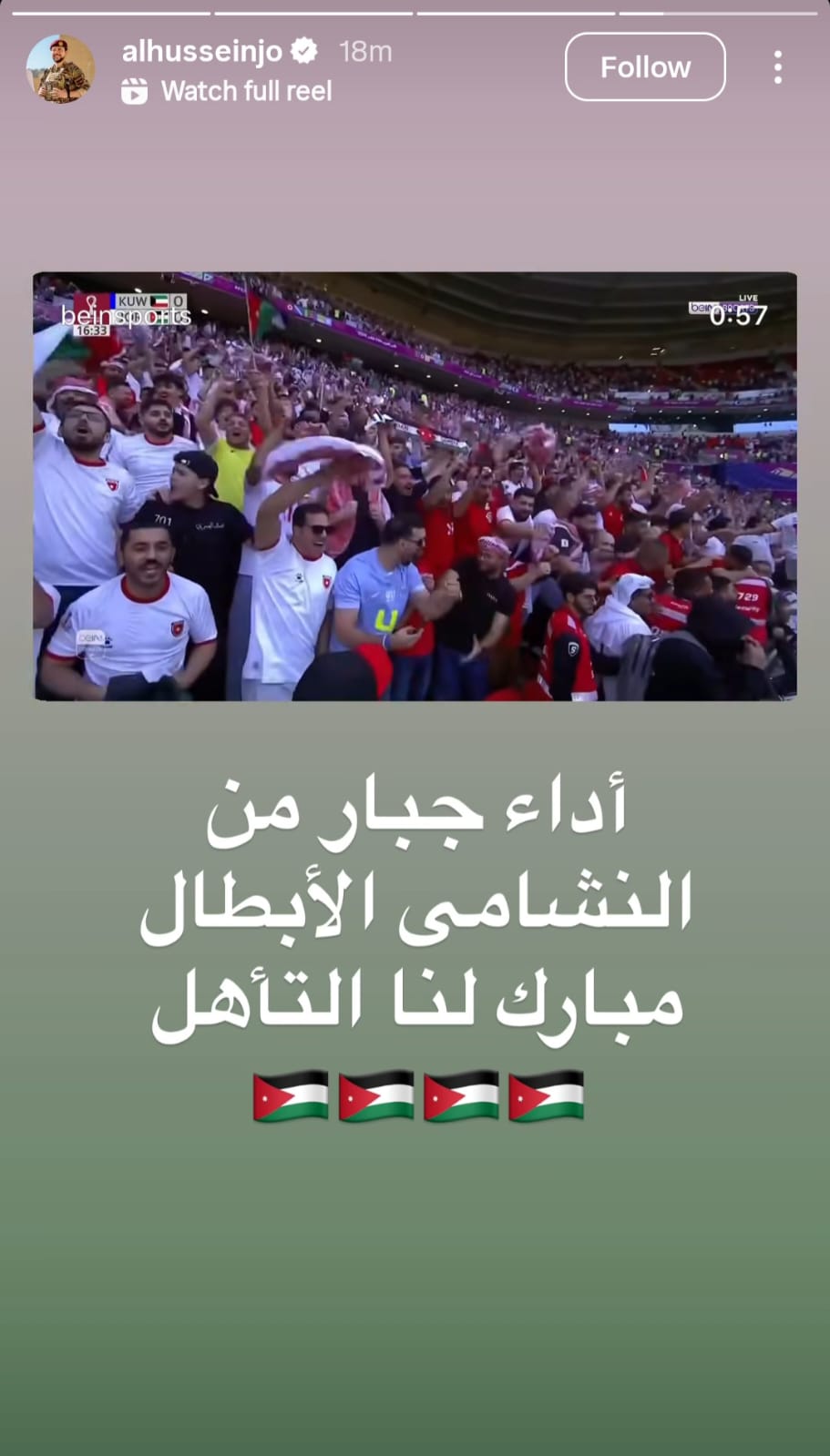 رسالة الأمير الحسين على حسابه الرسمي. (إنستغرام)