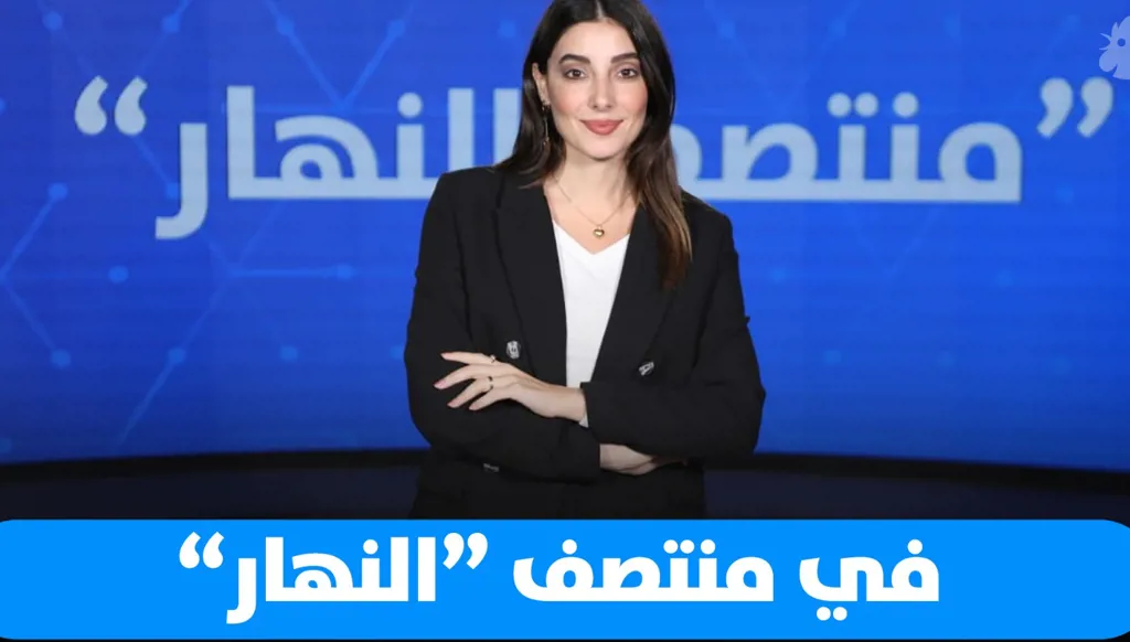 في "منتصف النهار": سوريا تحتفل بمرور عام على سقوط الأسد والدورة الأولى من "قمة بريدج" في أبوظبي تنطلق