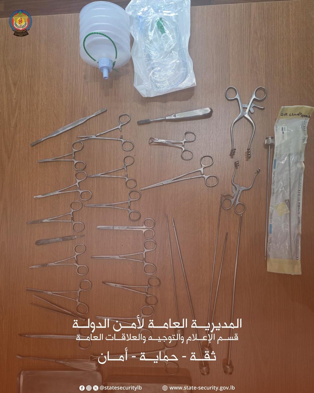 المضبوطات. (أمن الدولة)