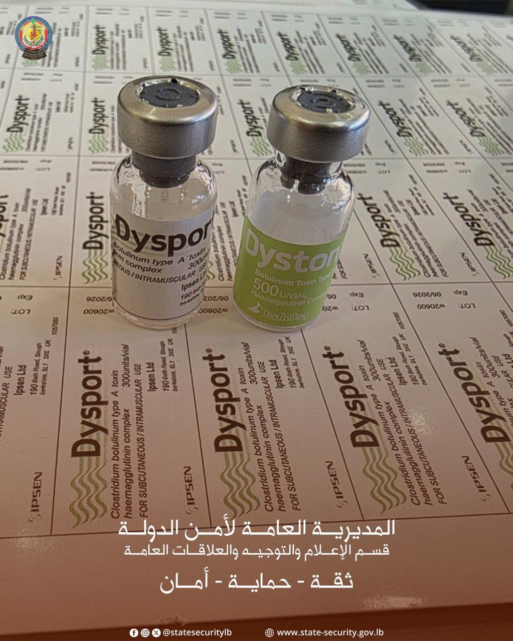 المضبوطات. (أمن الدولة)