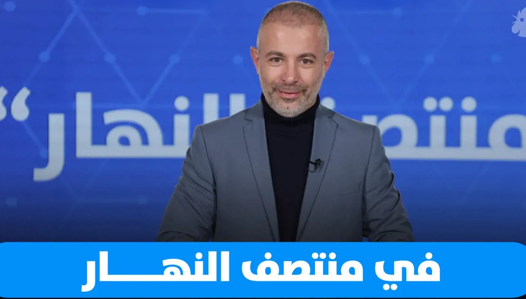 في "منتصف النهار" اليوم: استحقاق مصيري للبنان ونتنياهو يخطو نحو إسرائيل الكبرى