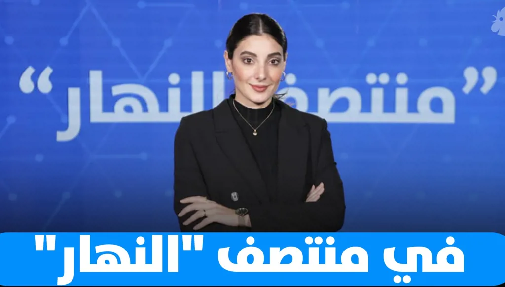 في "منتصف النهار": ثقة بالجيش والأخطار عالية قبل شباط