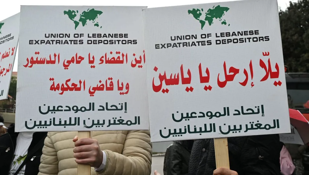 تجمع للمودعين في ساحة رياض الصلح قبالة السرايا الحكومية (حسام شبارو)