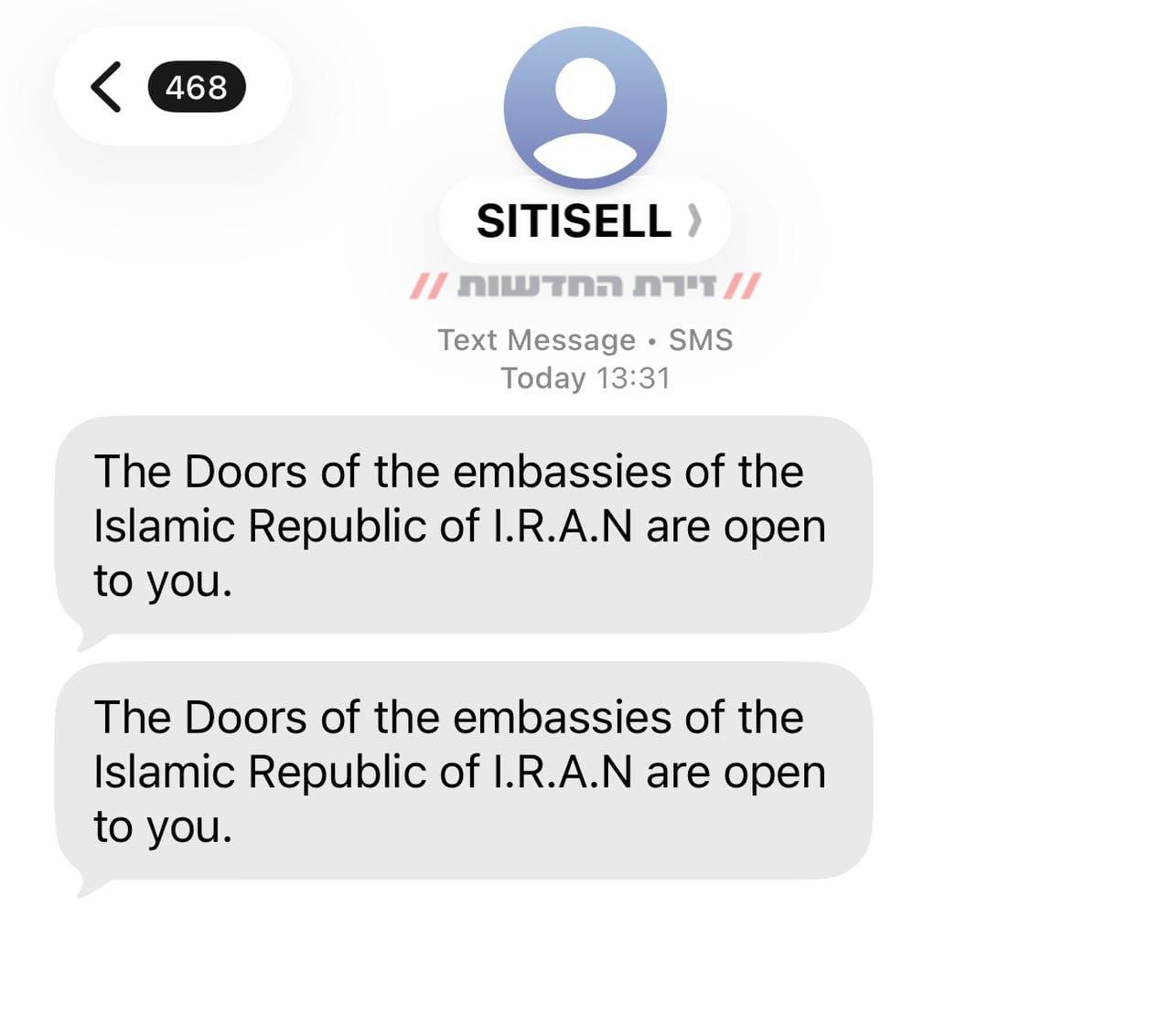 رسالة من جهات إيرانية إلى عدد كبير من الإسرائيليين